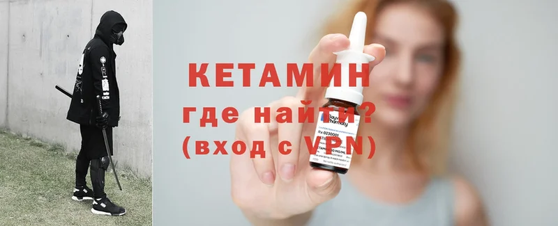 Кетамин VHQ  Красновишерск 