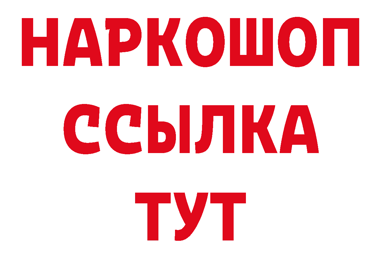 Первитин кристалл рабочий сайт нарко площадка hydra Красновишерск