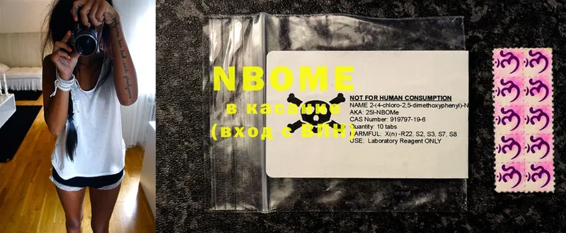 Марки NBOMe 1,8мг  Красновишерск 